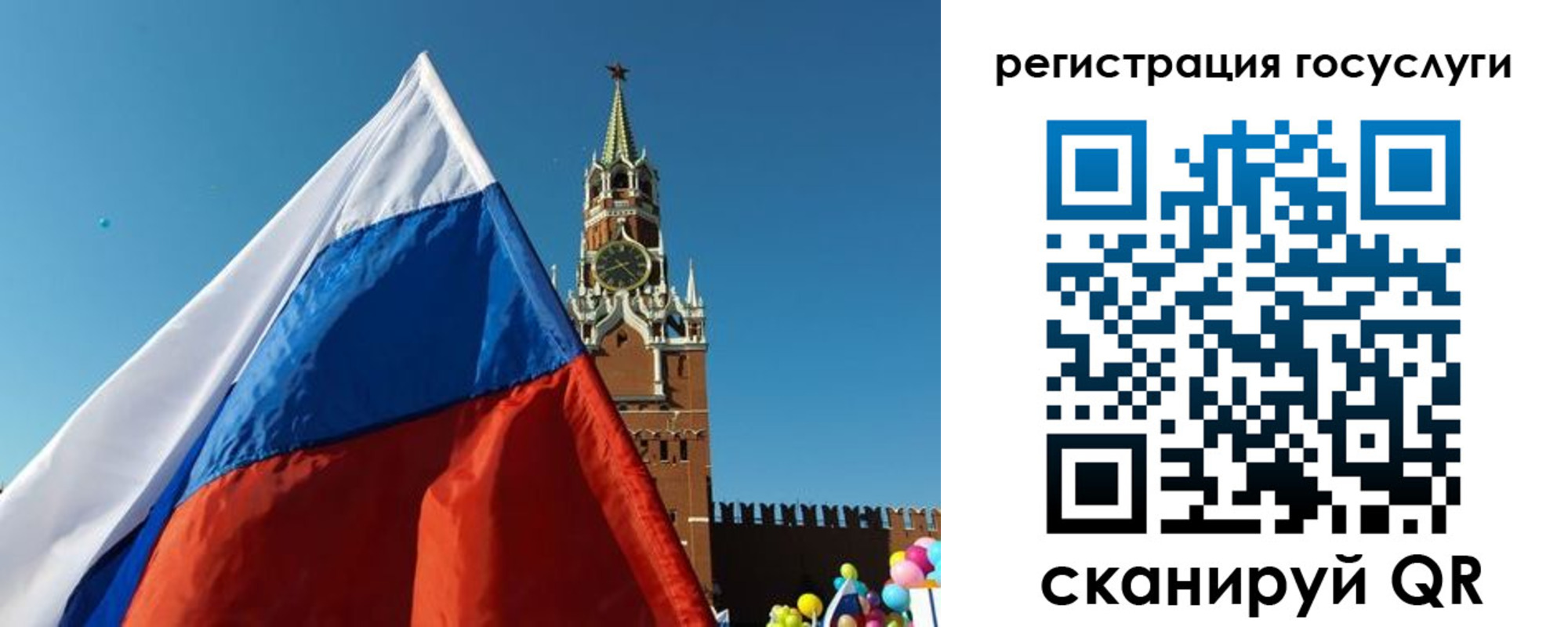 прописка 2025 в Пионерском