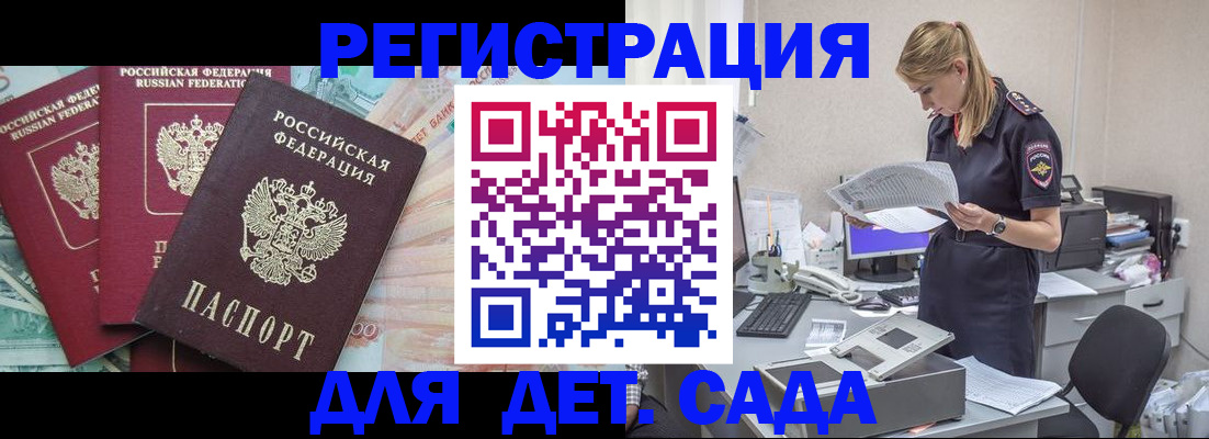 прописка для кредита в Пионерском