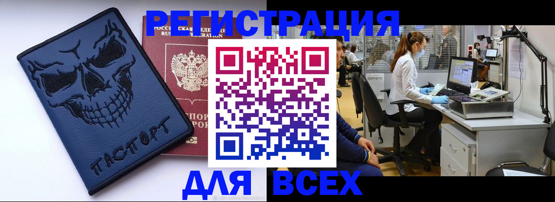 временная регистрация законно в Пионерском