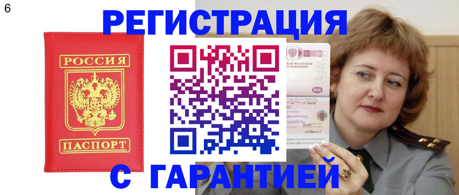 временная регистрация собственник в Пионерском