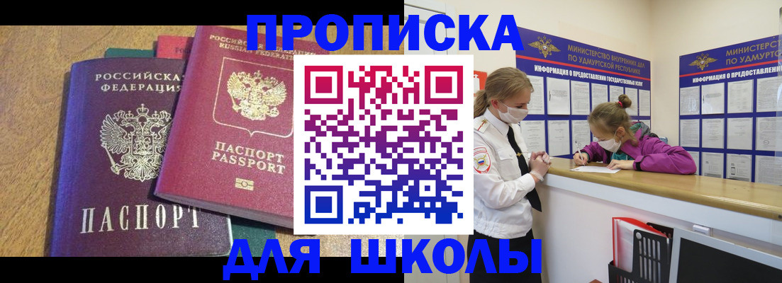 временная регистрация поиск в Пионерском