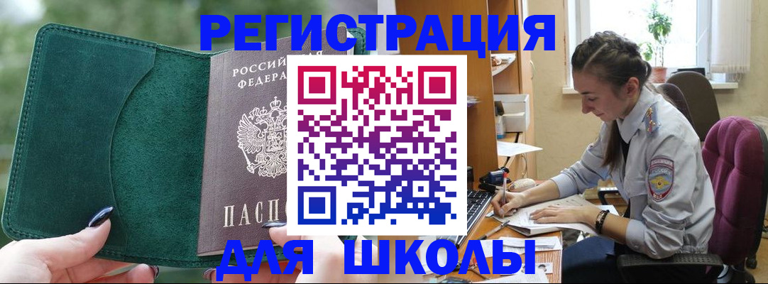 временная регистрация поиск в Пионерском