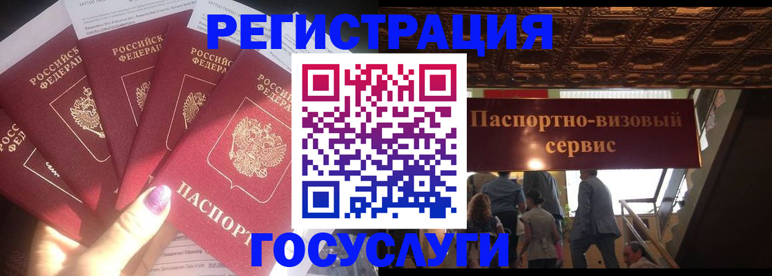 временная регистрация собственник в Пионерском