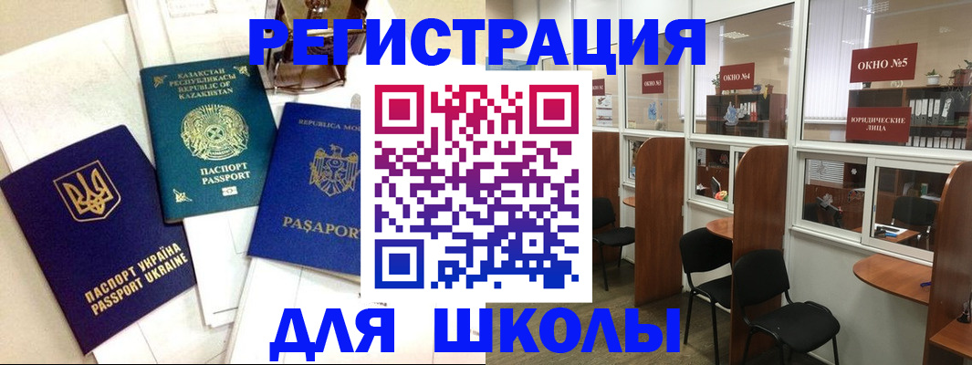 временная регистрация для всех в Пионерском